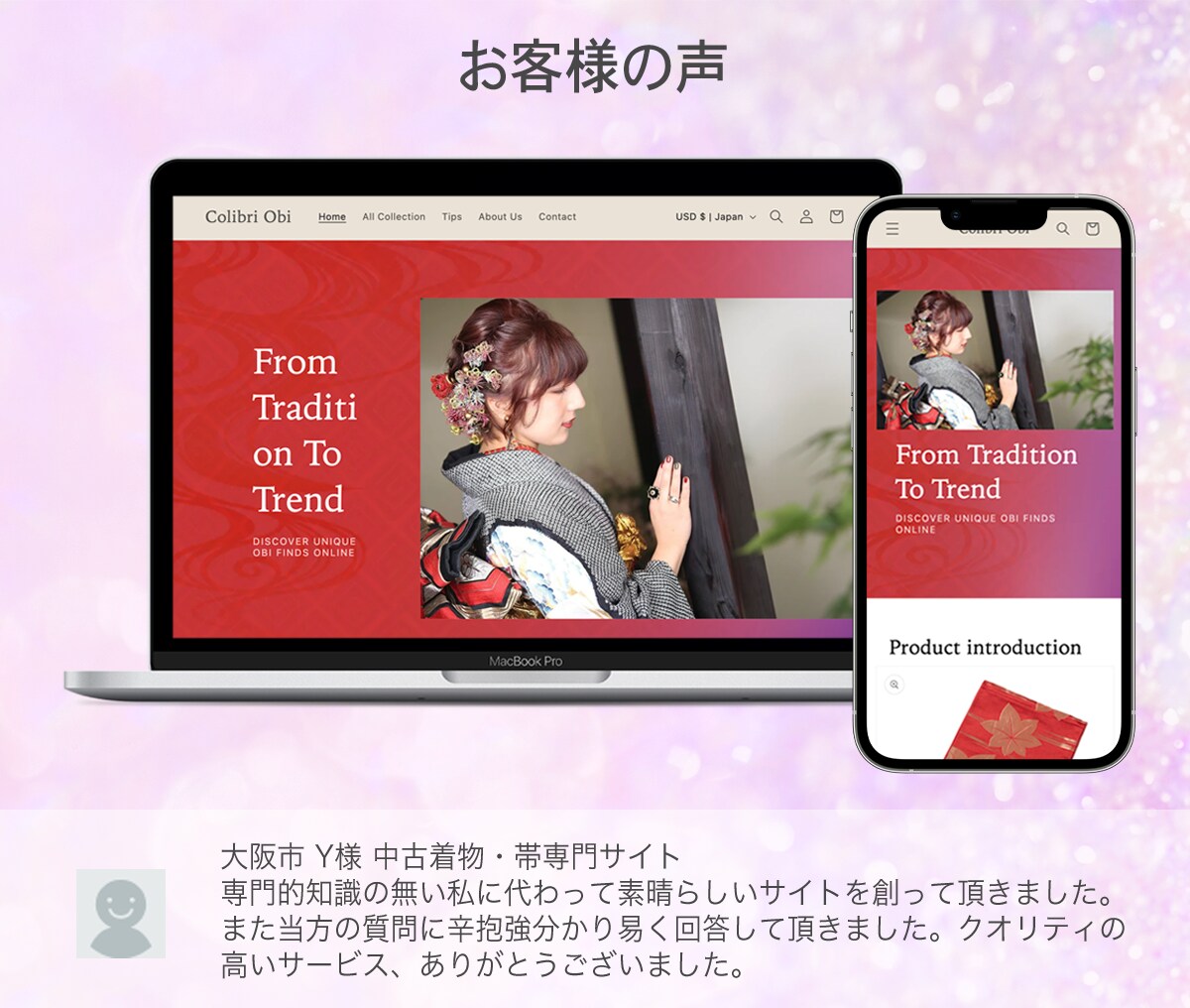 価格競争しないShopifyショップ作ります 地方の魅力で売る、価格競争しないECへ イメージ5