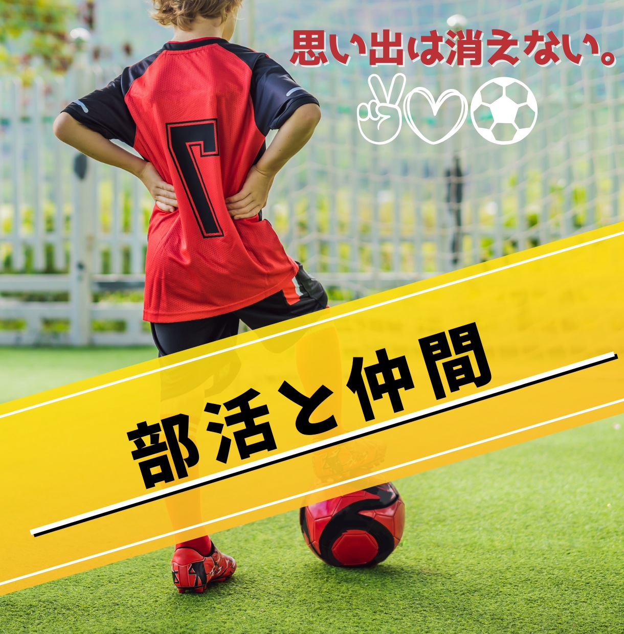 サッカー・フットサル等も！スポーツ動画編集します 試合まとめや卒団記念も安心！動画編集はプロにお任せ イメージ4