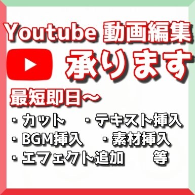 youtubeの動画編集承ります youtubeに動画を投稿したい方お手伝いします！ イメージ1