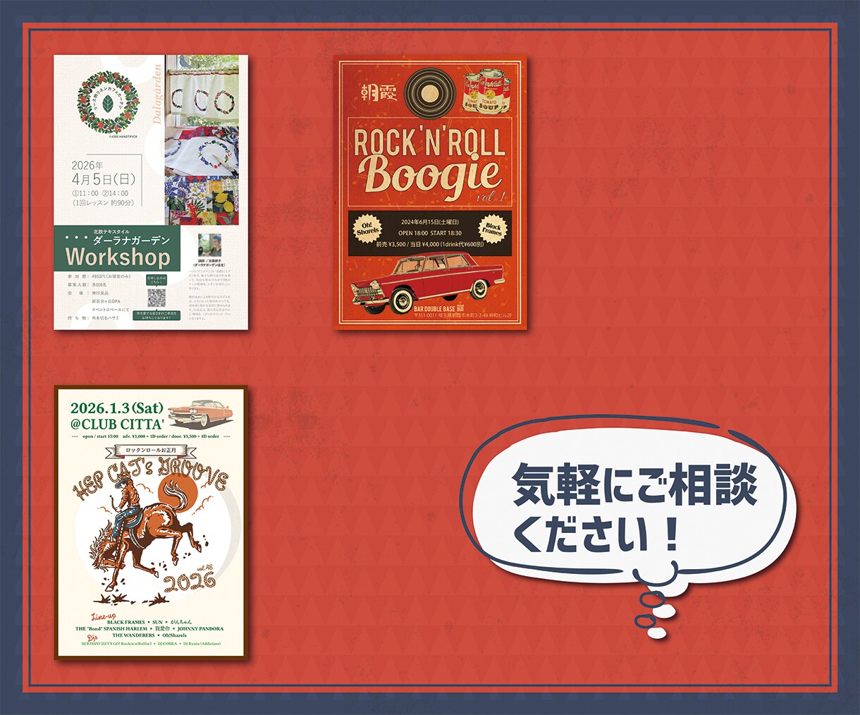 見やすくて親しみやすい、イベントフライヤー作ります あたたか味のあるデザインで、小さなお店やイベントを魅力的に！ イメージ3