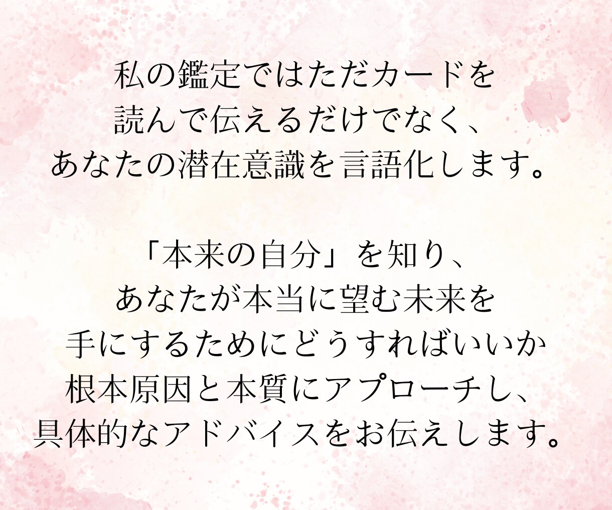 本気の人限定！復縁の悩みをタロットで占います タロット×潜在意識で復縁を引き寄せます。 イメージ6