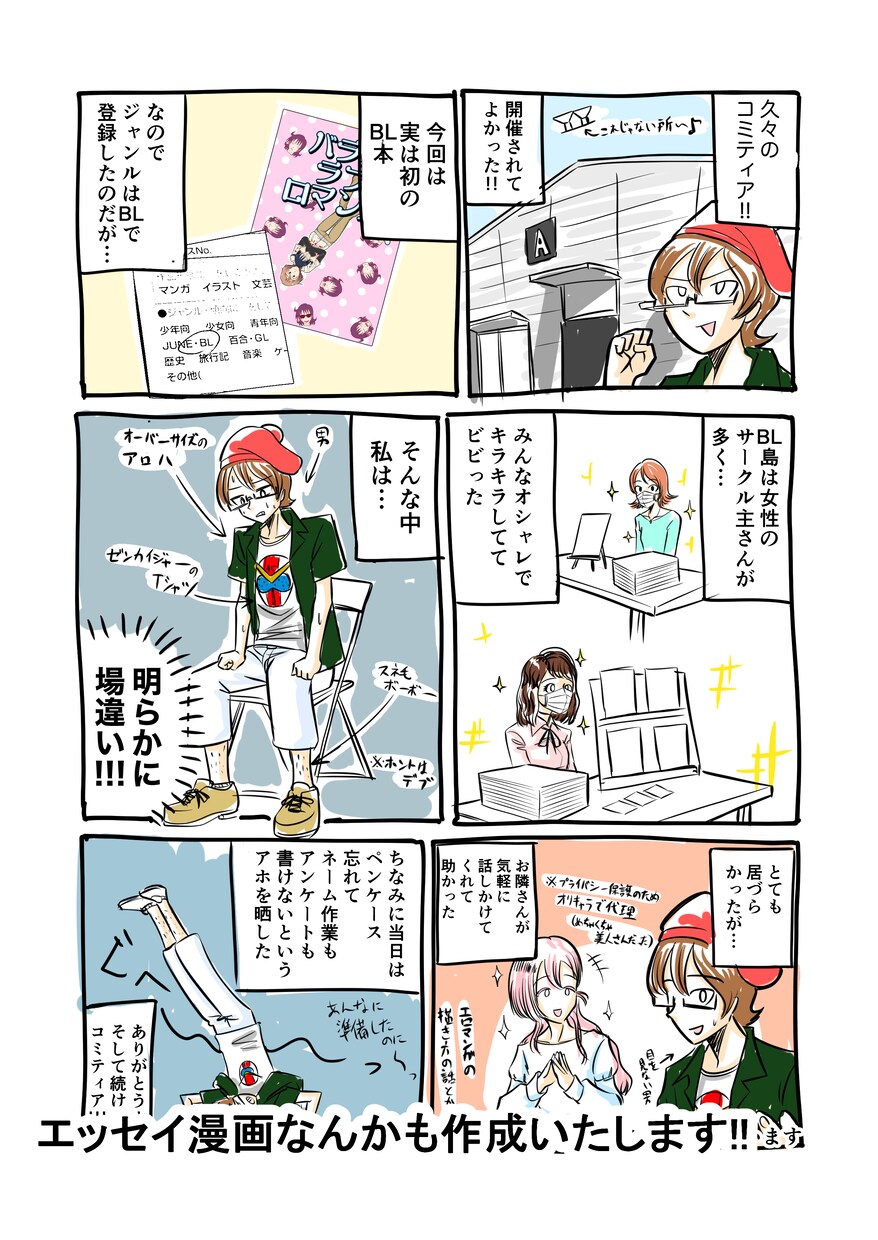 あなたのシナリオを漫画にします あなたの描いたシナリオを漫画にしてみませんか？ イメージ7