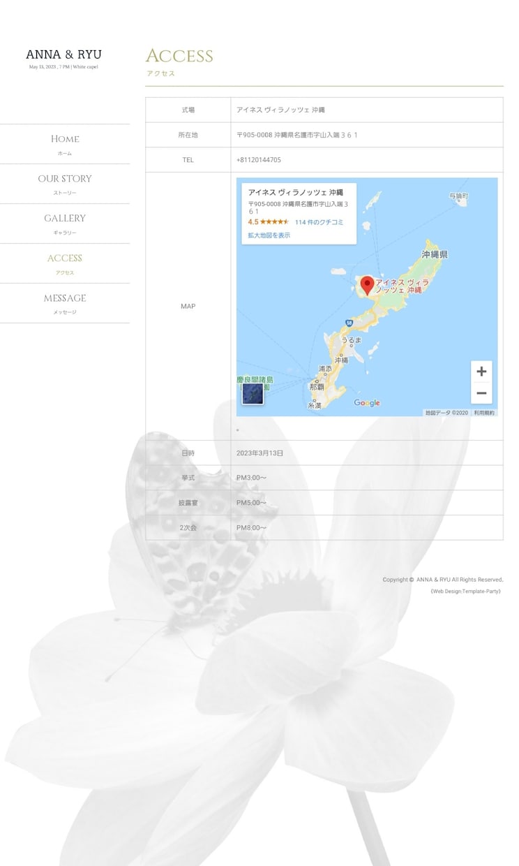 結婚式用ホームページの作成をします 自分だけのウェディングサイト。ワンランク上の結婚式に。 イメージ5