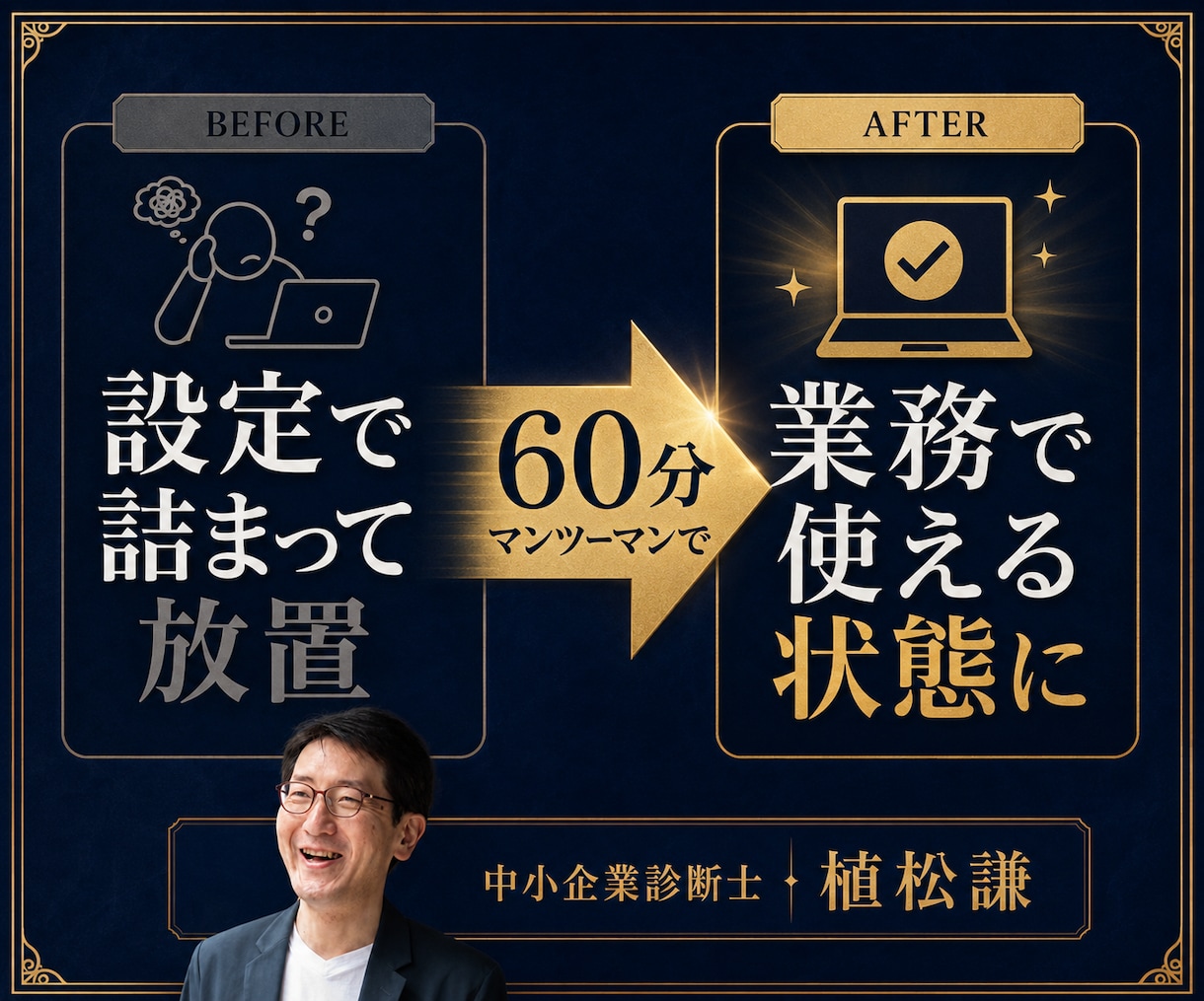 ClaudeCodeデスクトップ版導入を伴走します 中小企業診断士が経営者・個人事業主に60分マンツーマン イメージ4