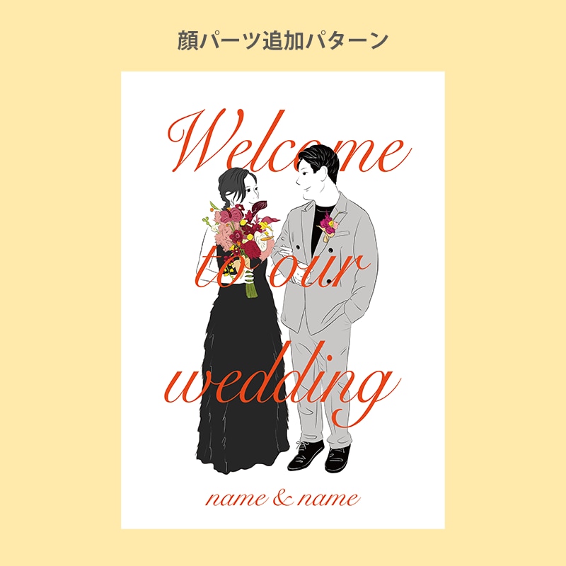 あなただけの似顔絵ウェルカムボードイラスト作ります 写真をもとにしたオリジナル手描きイラスト、お顔・色変更可能♪ イメージ2
