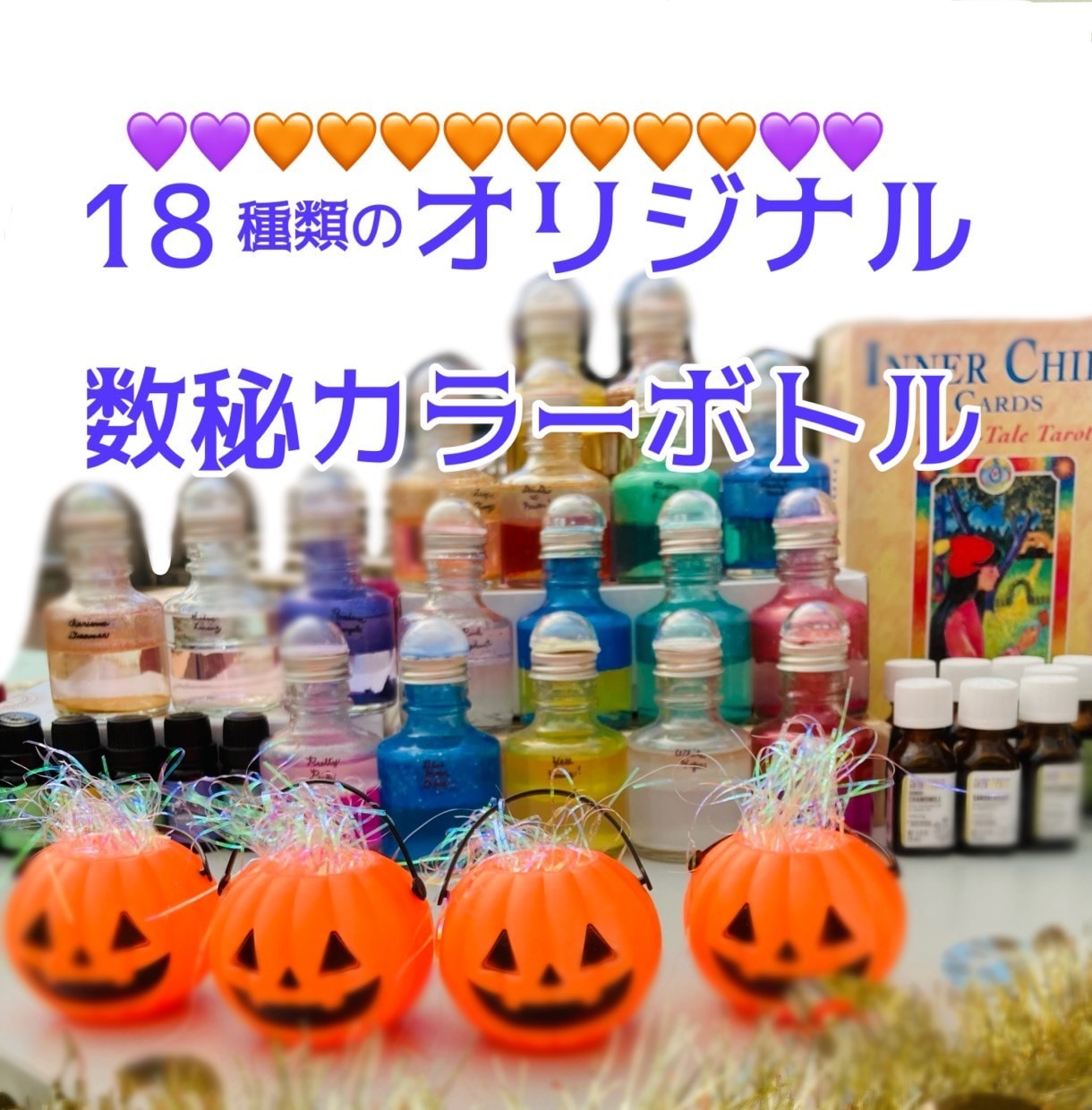 すべての悩みを受け止め☆一緒にブレイクスルーします 英国仕込み☆数秘カラー＆カード＆アロマでていねいに占います イメージ4