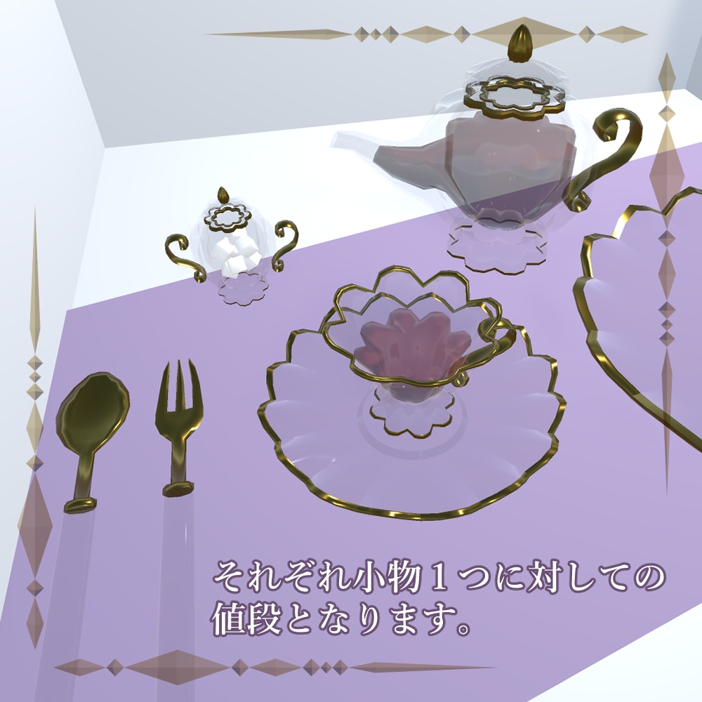 小物インテリア作成します 【3DCGの照明やテーブルや棚に置けるサイズ】 イメージ2