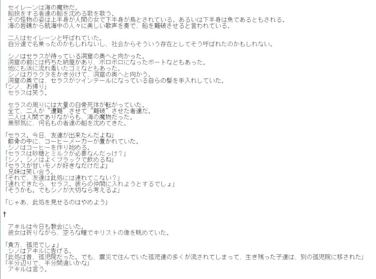 小説執筆を致します ファンタジー、ＳＦ、恋愛、百合などなど。 イメージ4