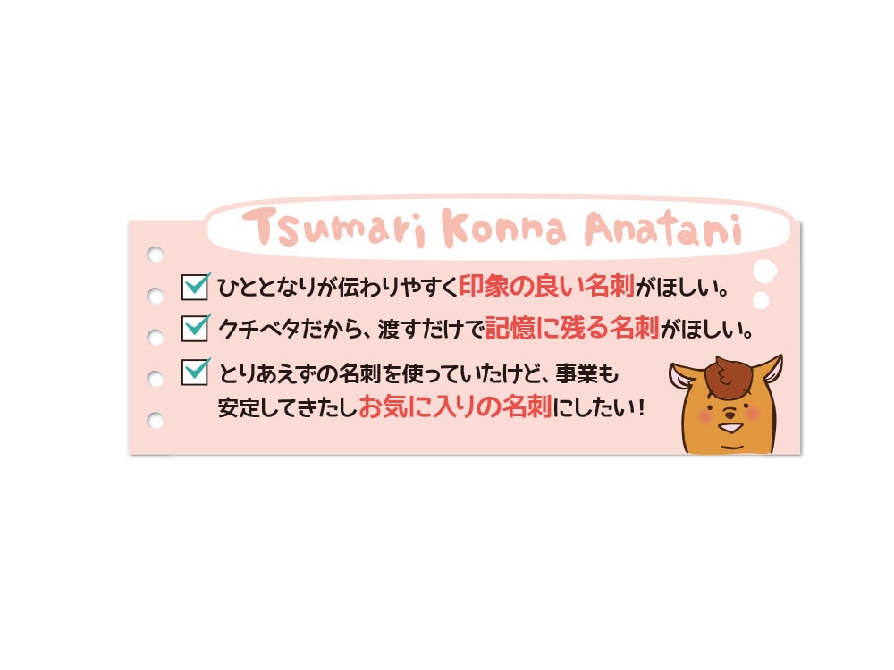 印象に残る・会話がはずむ！楽しい似顔絵名刺作ります あなたの名刺ニートしてませんか？脱・形だけの気まずい名刺交換 イメージ6