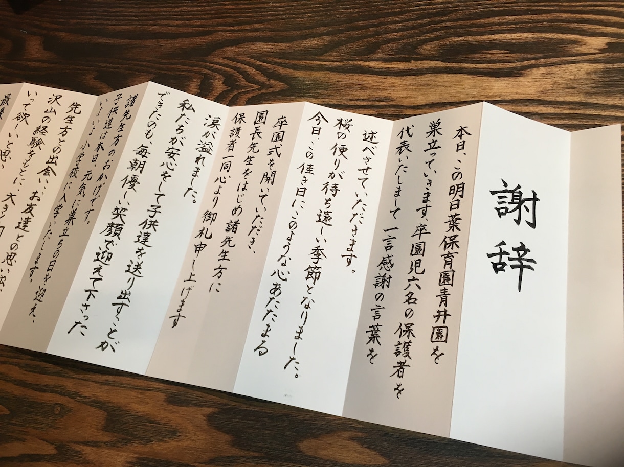 筆耕全般、創作書道します 宛名書きや創作書道いたします。 イメージ3