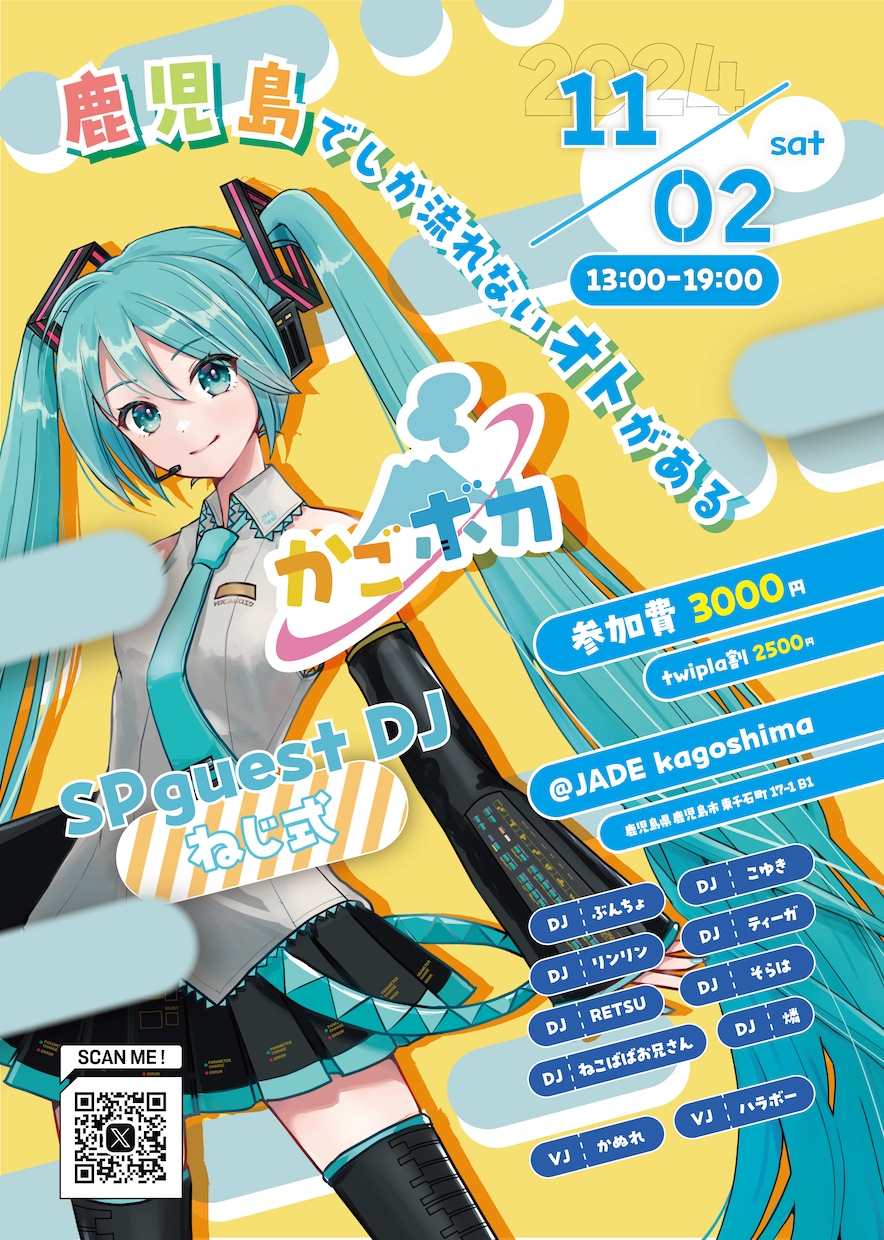オタクコンテンツ向け/ワクワクするチラシ作ります ファンが思わずニヤリとするような「匂わせ」表現もお任せあれ イメージ1