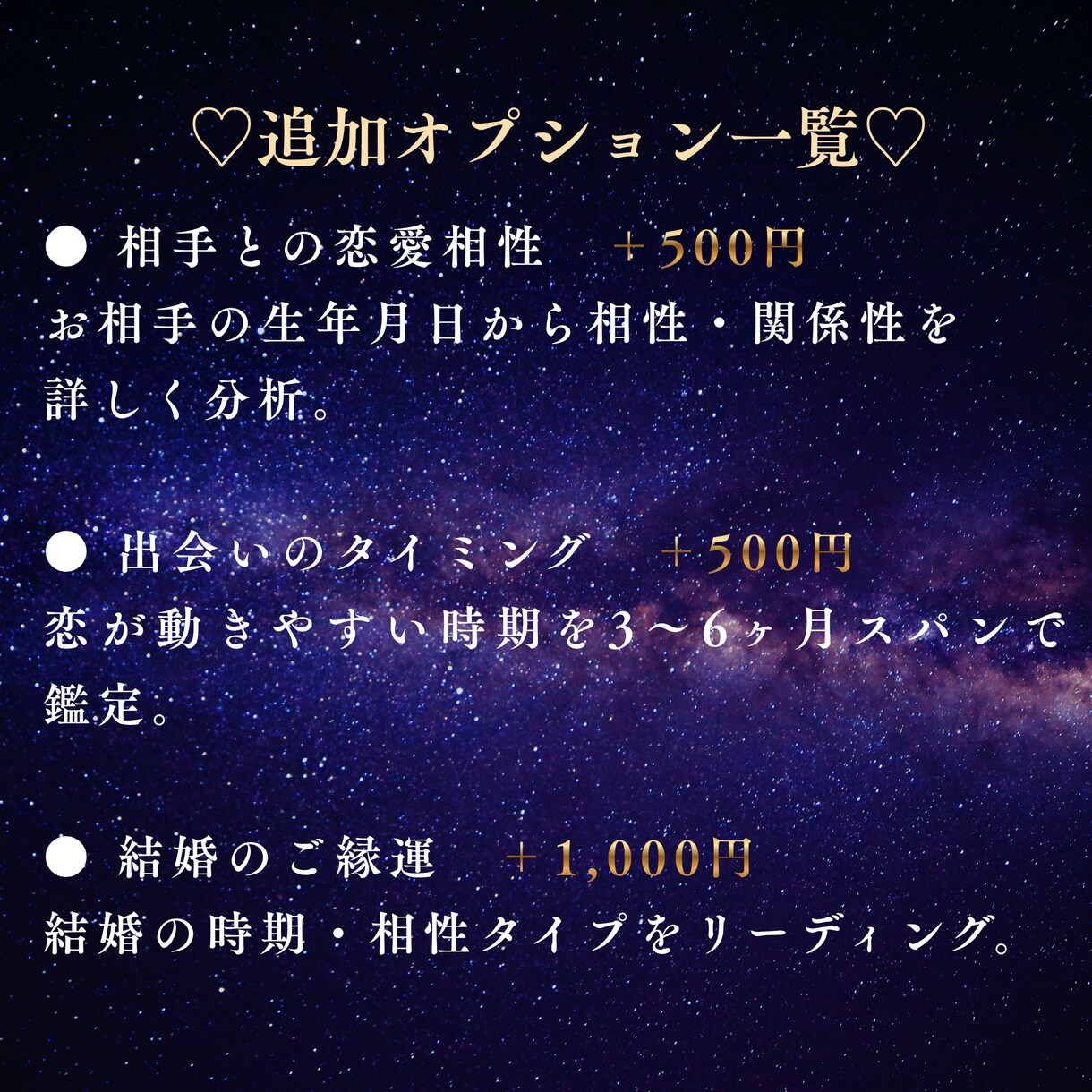 星と数秘で恋愛の宿命を鑑定します 恋が動くタイミングを星と数字で読み解く イメージ9