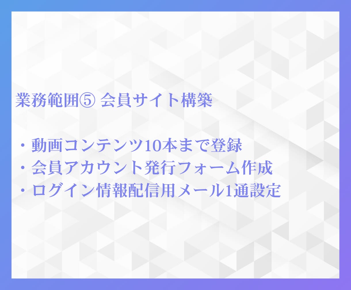 UTAGE構築をLINE連携まで2週間で代行します UTAGEで売上を自動化したい設定でつまずきたくないあなたへ イメージ8