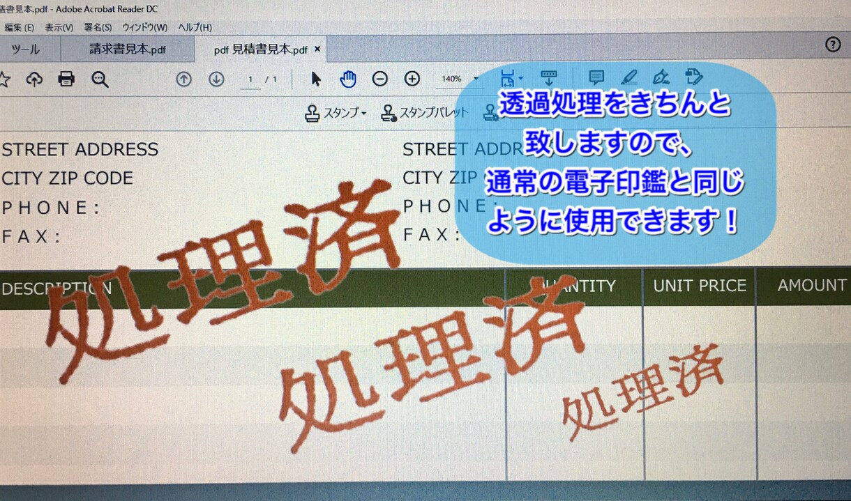 実物印鑑の押印印影からPDF用電子印鑑を作成します 普段お使いの認印などをPCで手軽に押印しましょう！ イメージ4