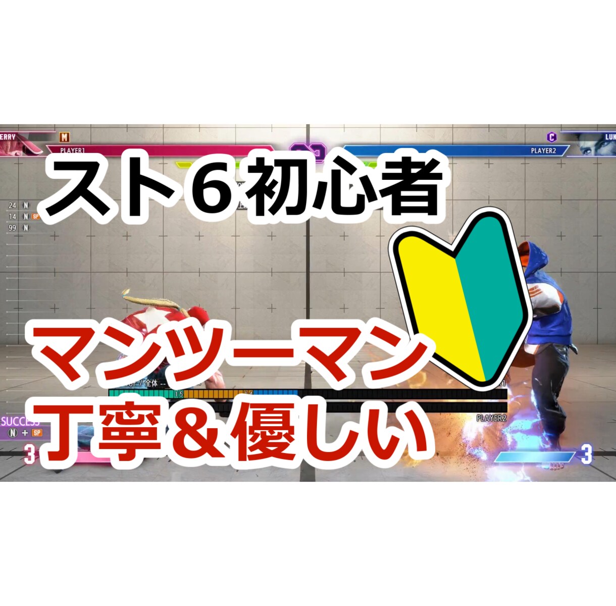 スト６の練習に1時間付き合います やる気がでなくてもこの1時間は練習するので強くなれます イメージ1