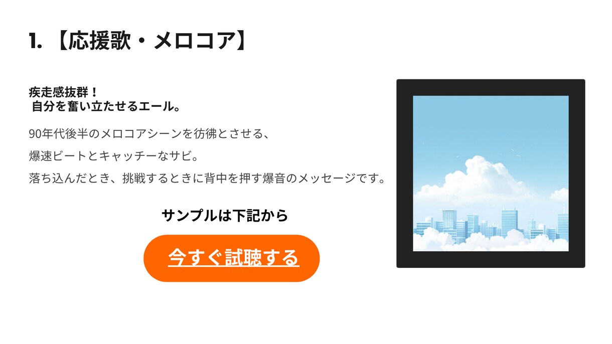 最新AI×90sの熱量で、想いを一生モノの歌へます 言葉にできないその想い、AIの力で心震えるメロディに変える イメージ4
