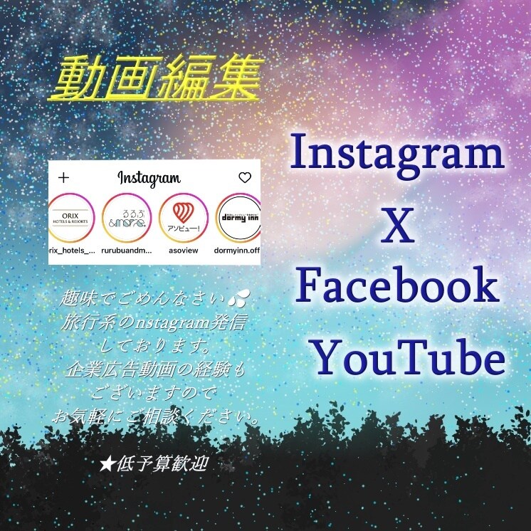 Instagram用動画編集します エフェクト効果でイメージを形にします イメージ1