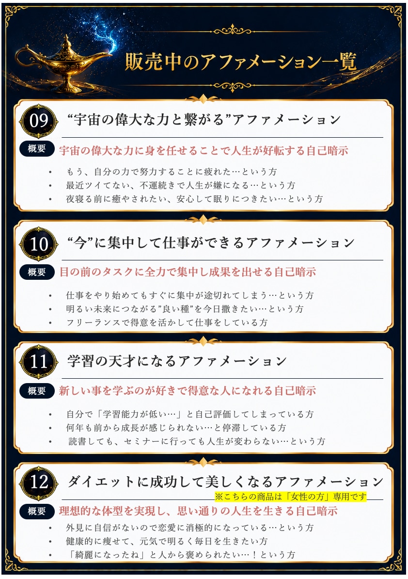 人生を激変させるアファメーションを提供します 聴くだけでOK！無意識を書き換えて望む未来を実現する強力音源 イメージ8