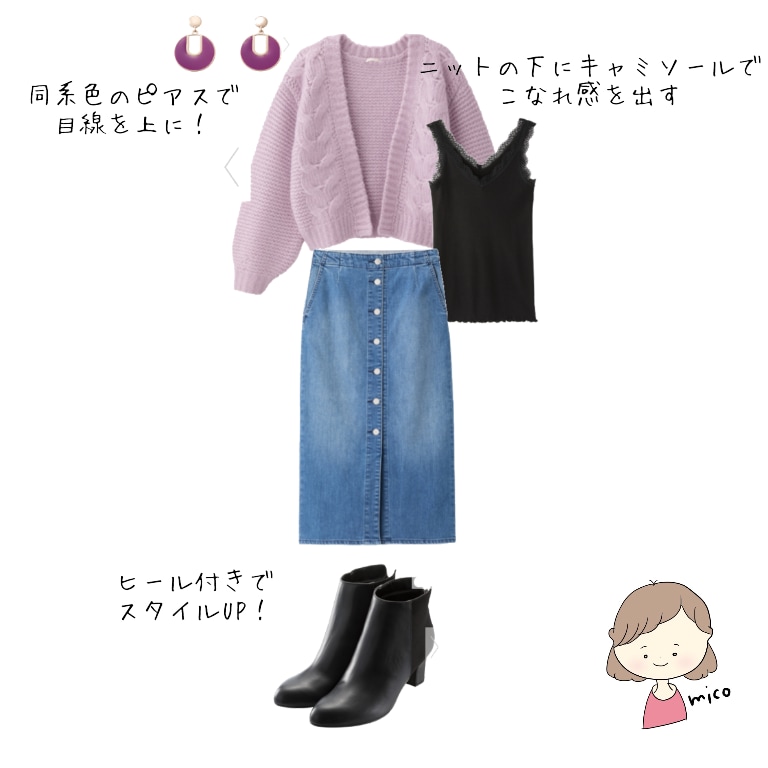 服のコーディネートします 服の合わせ方に迷っているあなたへ！ イメージ5