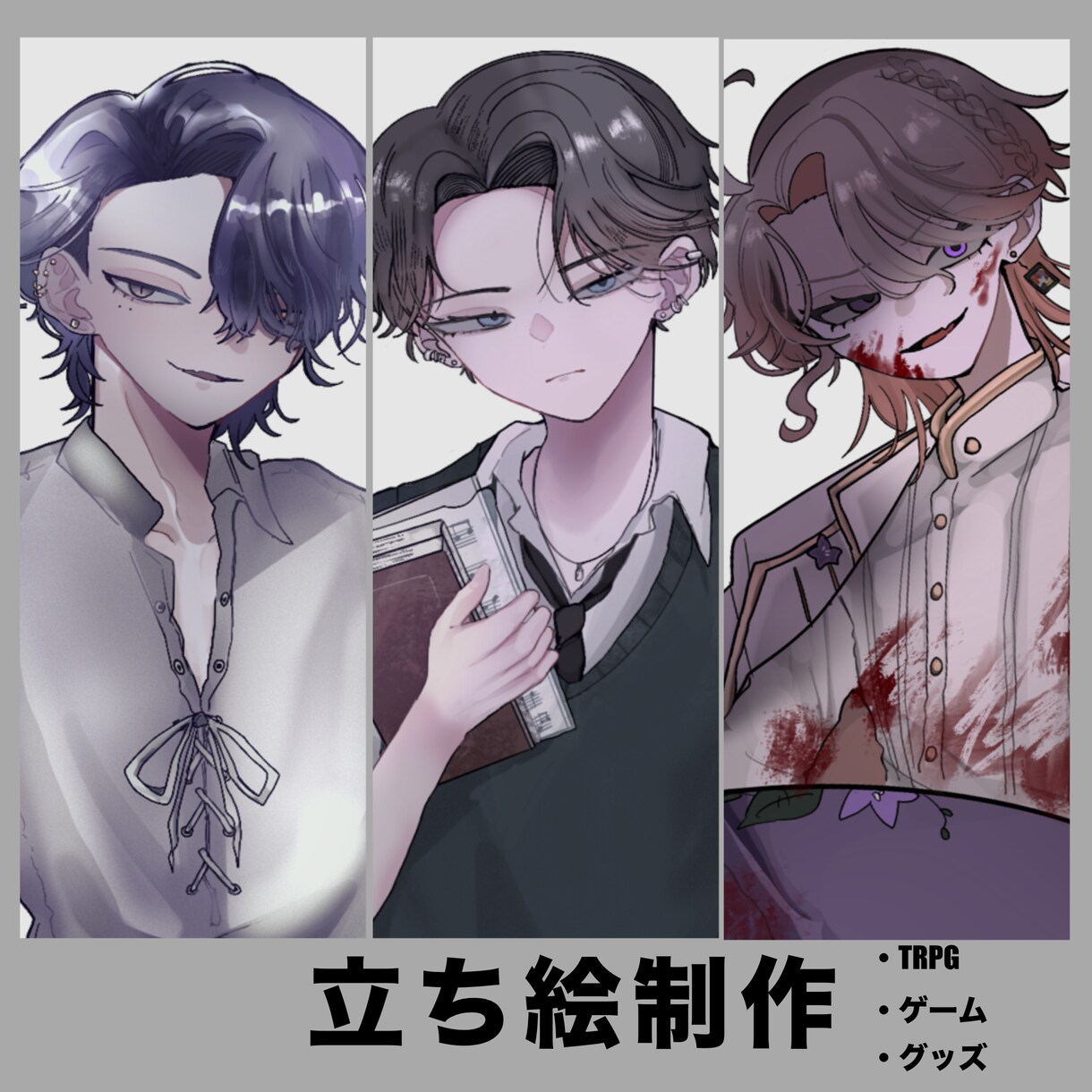 アイコンや立ち絵などのイラスト描きます TRPG立ち絵/顔がいいひとを描くの好きです♡ イメージ1