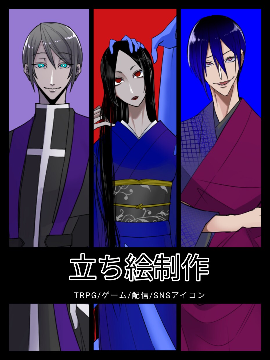立ち絵＋表情差分2種類描きます 和服でミステリアスなキャラクターならお任せ下さい！ イメージ1
