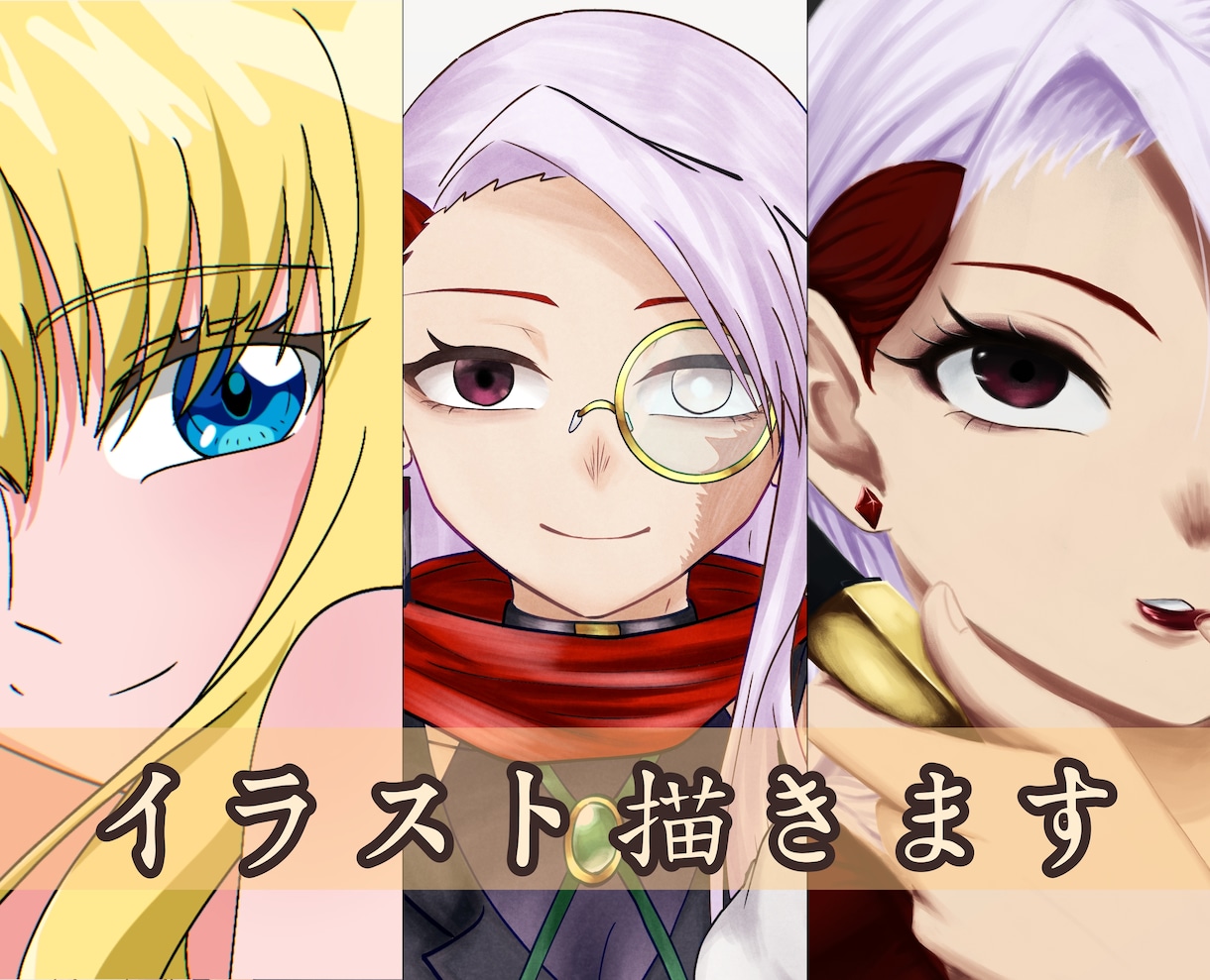 イラスト描きます どこに出しても満足して頂けるイラストを描きます！ イメージ1