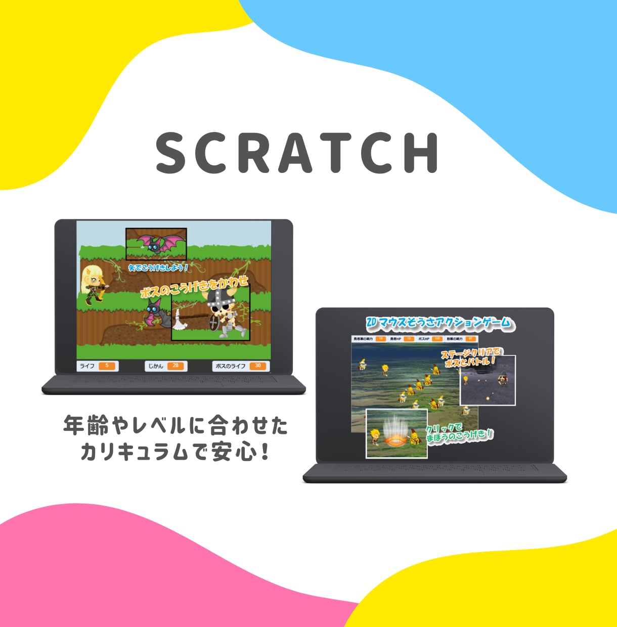 小中学生へプログラミングレッスンいたします 【通常レッスン】長期休暇の課題や日々の習い事にいかがですか イメージ6