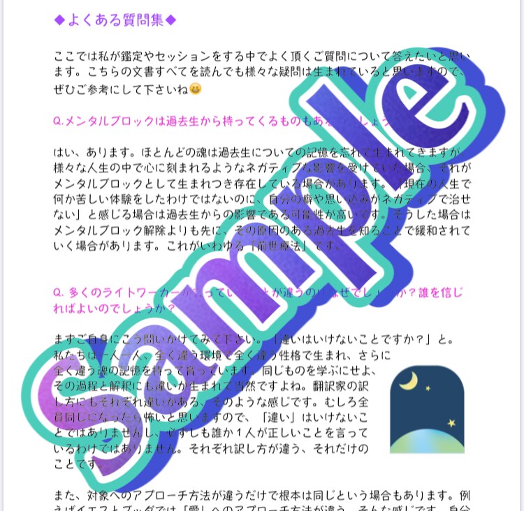 宇宙意識と繋がるサポートであなたの目覚めを促します より良い人生を送るためのエネルギーアクティベーション☆ イメージ5