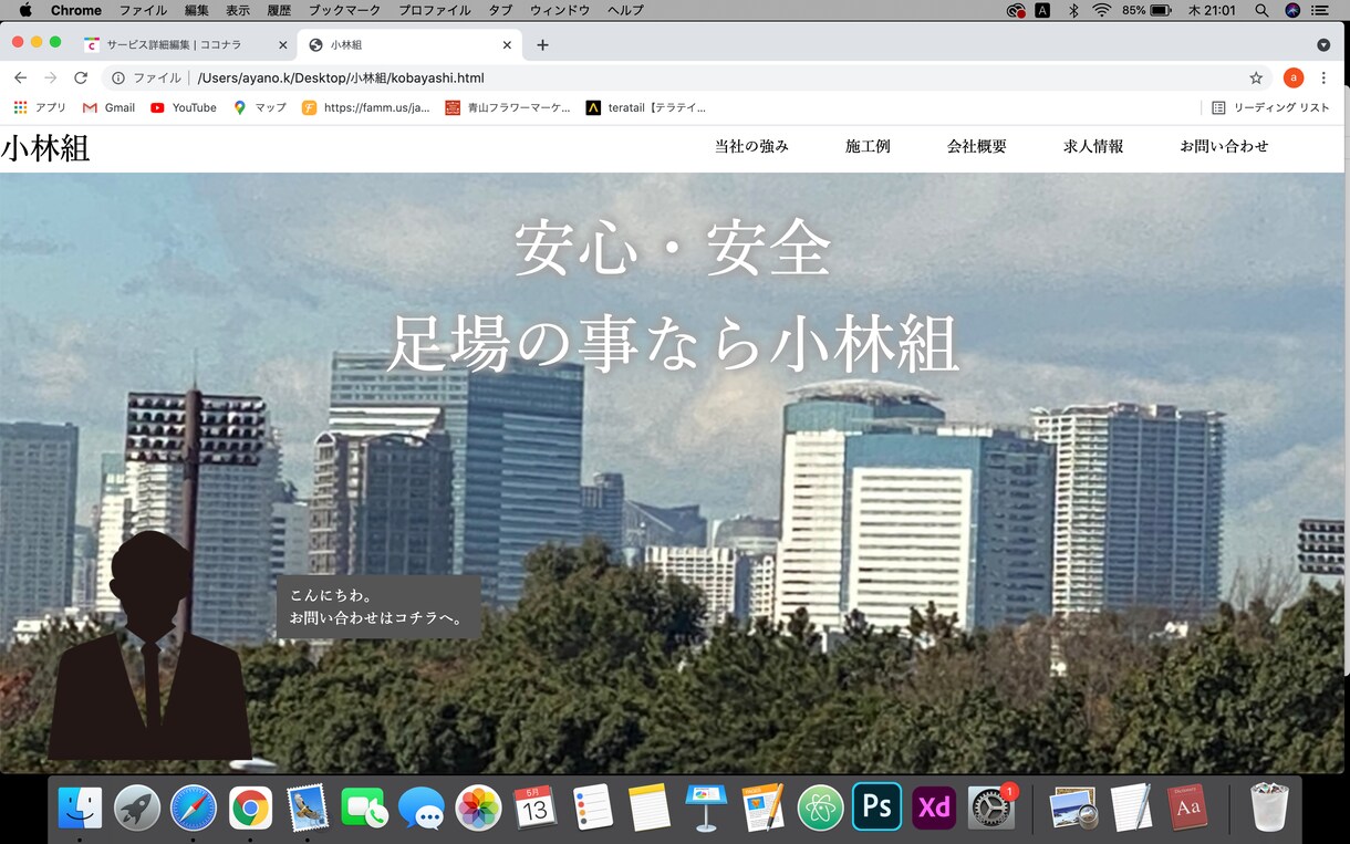 html、cssコーディング作業代行致します コーディングは無理！！そんなあなたへ イメージ3