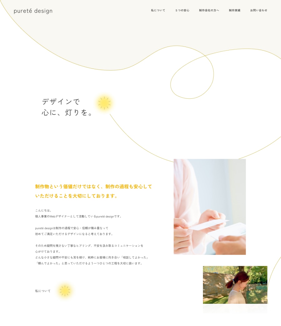 女性ターゲットのホームページを作成します 納得いくまで、イメージ・目標を叶えるデザインを作ります イメージ1