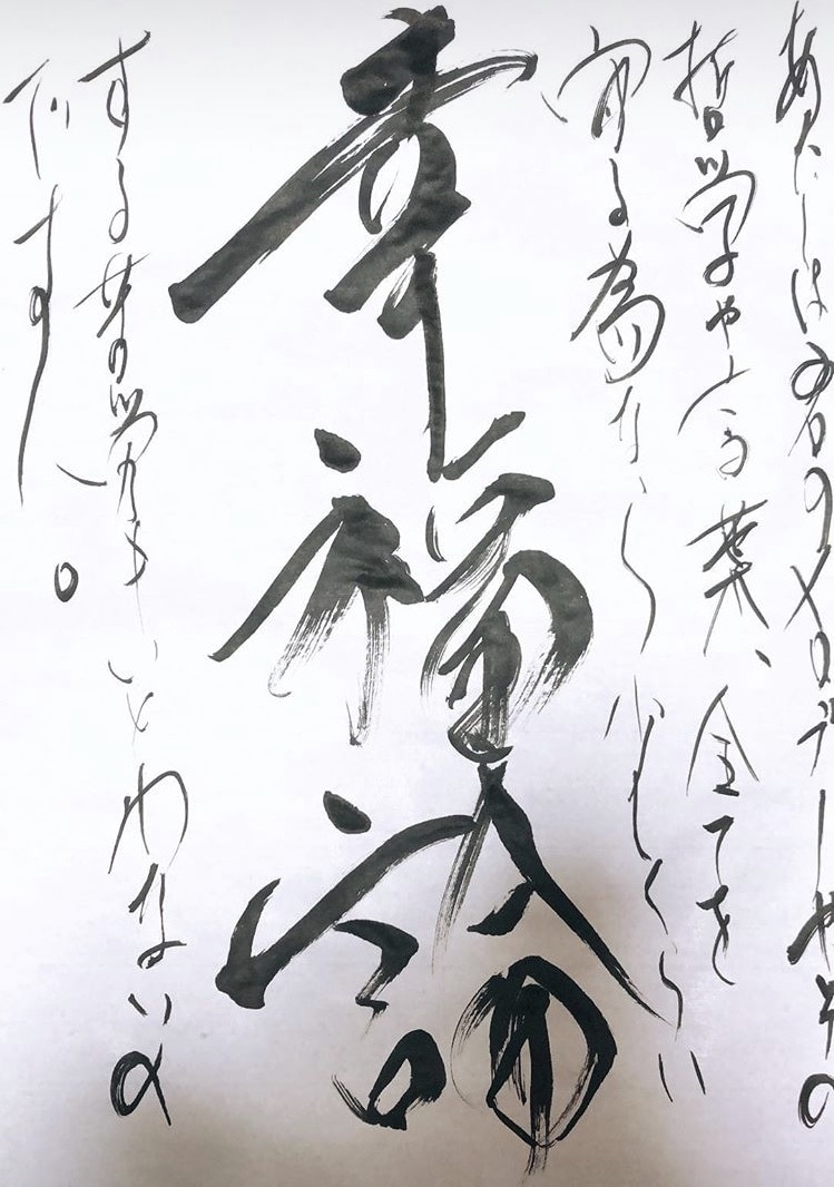 オリジナル命名書、オーダー筆文字デザイン受付ます オーダーオリジナル命名書、筆文字のもの何でも親身に受付けます イメージ5