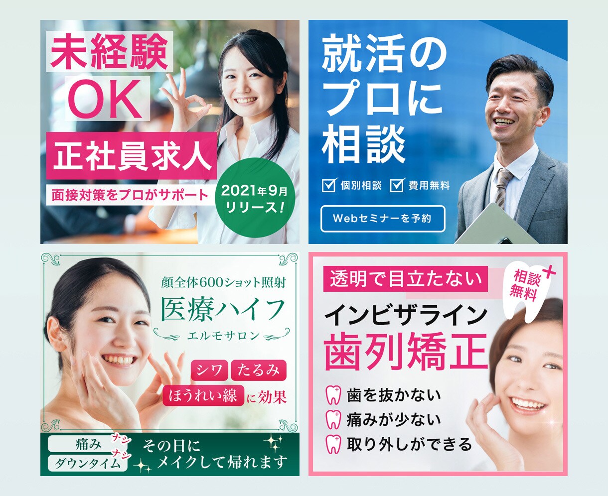 バナー制作します 元広告制作会社のWebデザイナー、高品質な画像をご提供 イメージ2