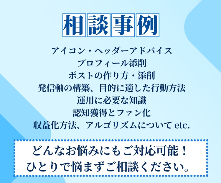 Ｘ(Twitter)収益化と伸ばすヒミツを教えます 1万フォロワー達成とX収益化できた方法を"すべて公開"します イメージ6