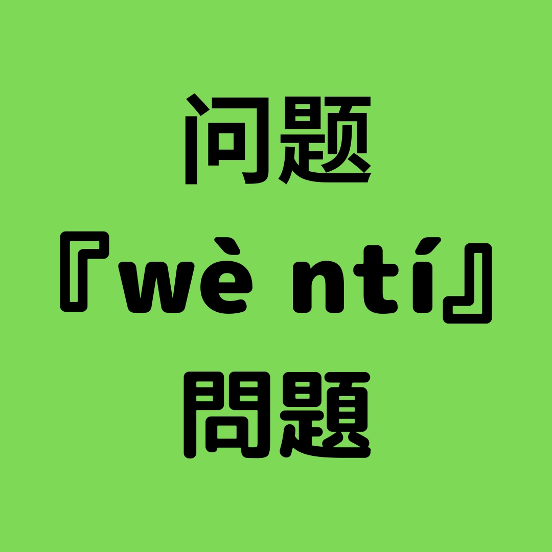 中国語レッスン致します 僕たちの中国語『子供も老人もわかりやすい中国語レッスン』 イメージ4
