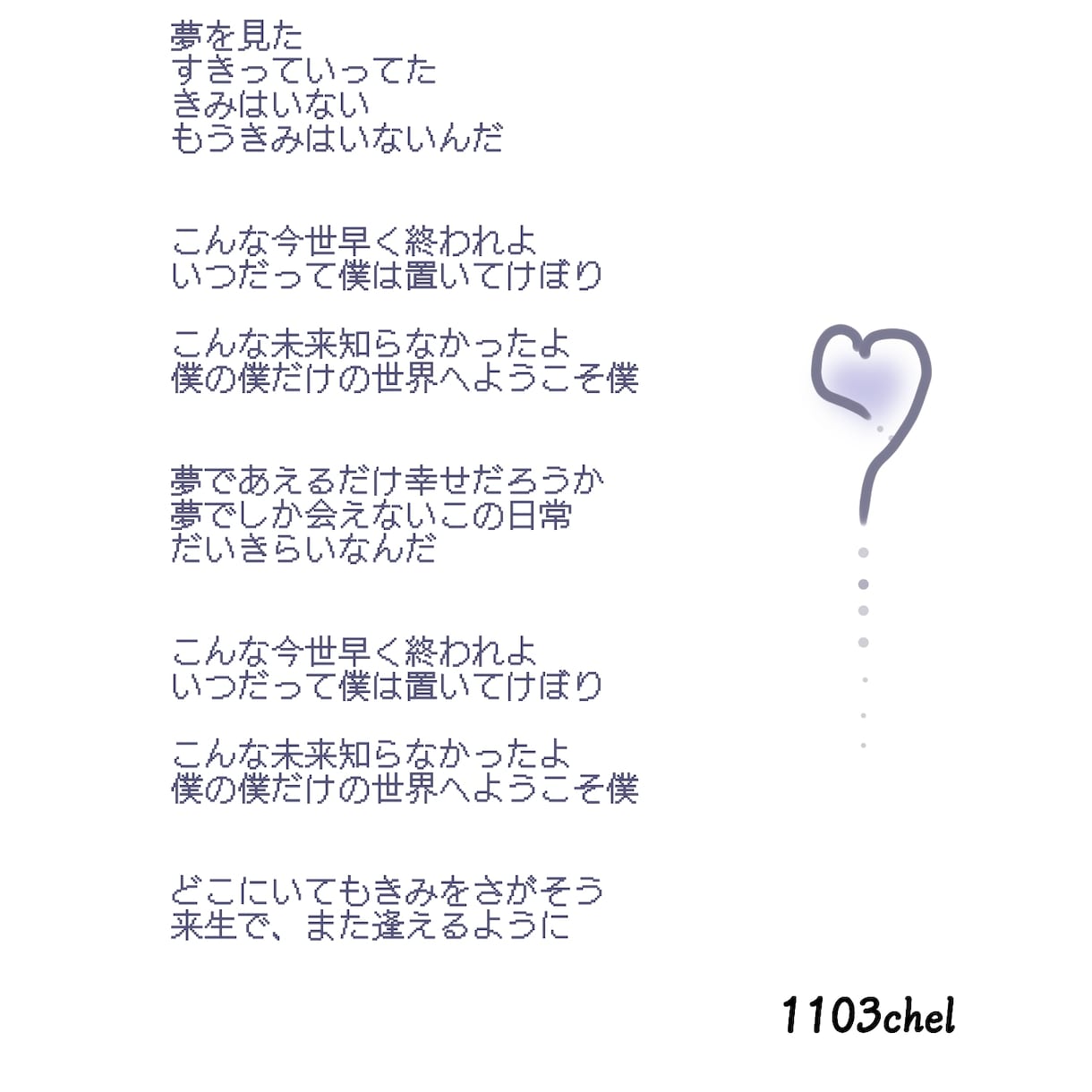 あなただけの詩を捧げます あなただけに贈る詩をひとつひとつ丁寧に考え、贈ります イメージ2
