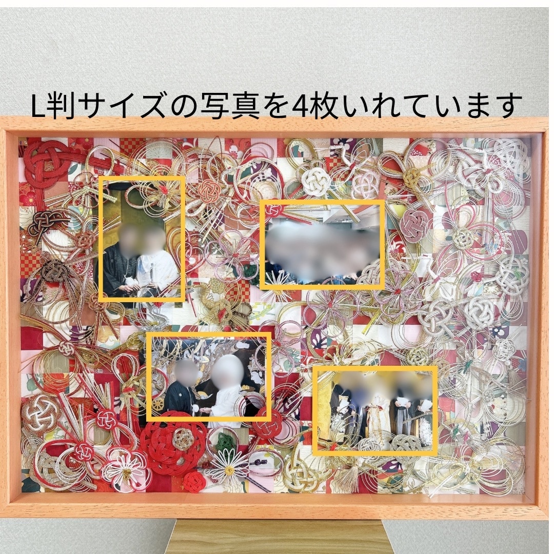 ご祝儀袋と水引で結婚式の思い出を作品として残します いただいたご祝儀袋をリメイクして思い出をいつまでも イメージ3