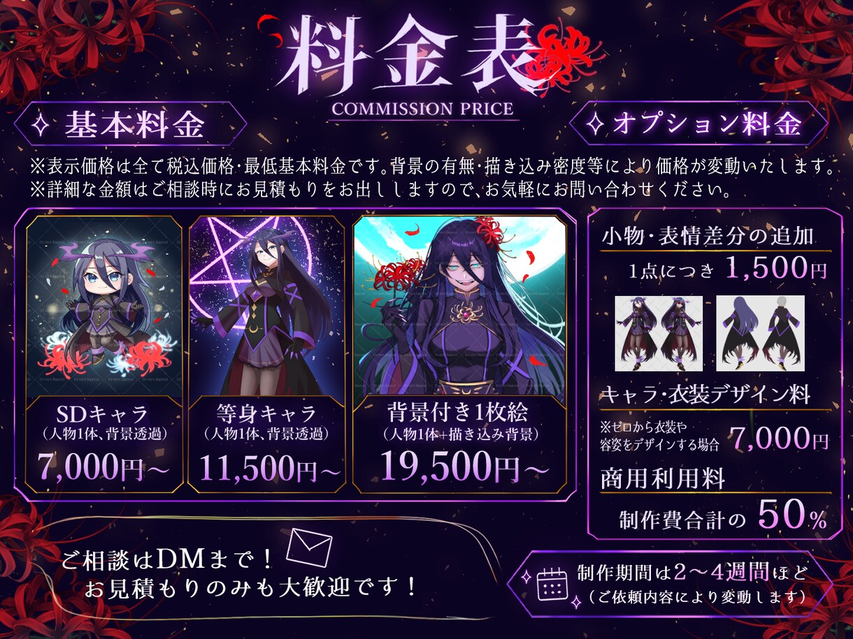 Vtuber・配信者向け 高品質イラスト制作します 印象に残る世界観と空気感を表現 イメージ2