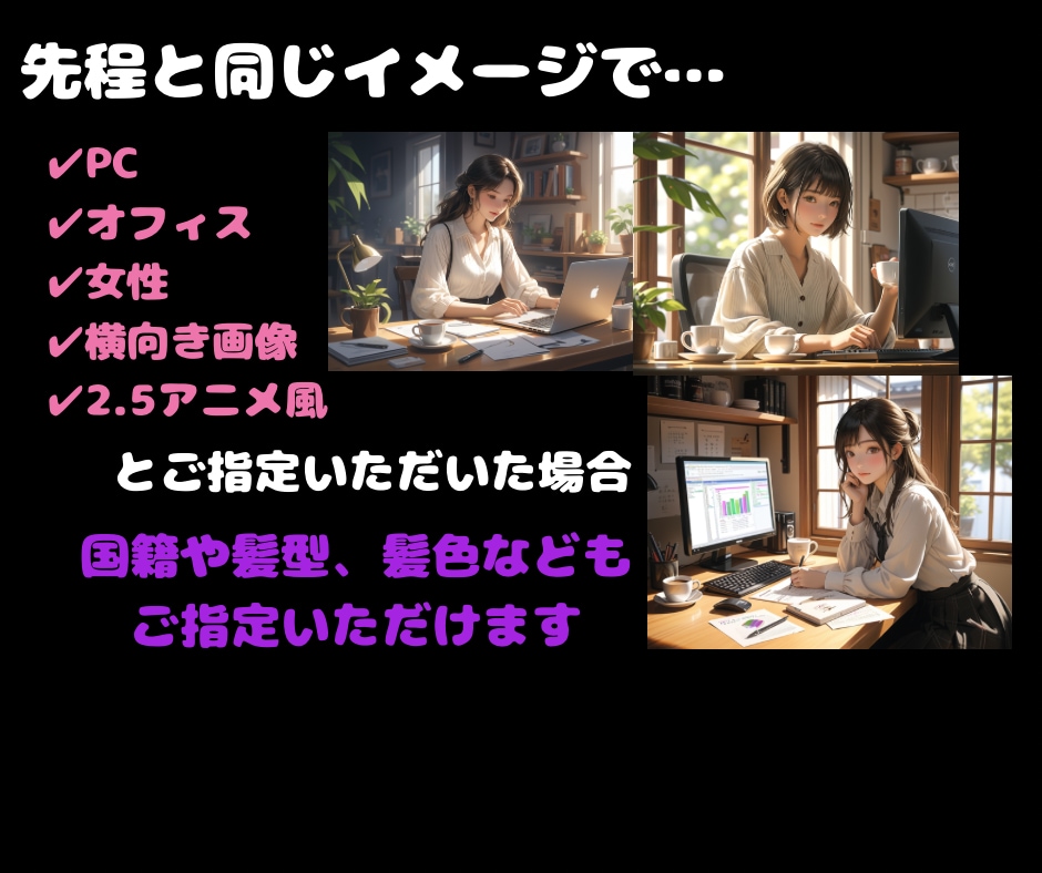 AI★あなたのイメージをそのまま画像にします AI画像でオリジナルHPやLP,資料の作成にお役立てください イメージ4