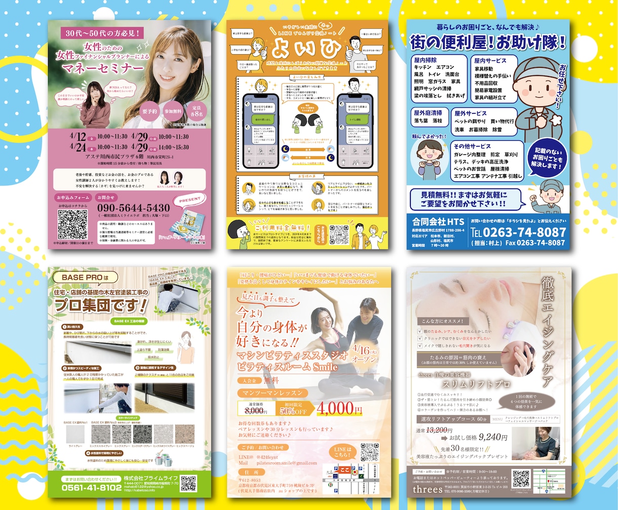 安くて高品質なチラシやポスターを作成します チラシ、パンフレット、ポスター、メニュー表など イメージ8