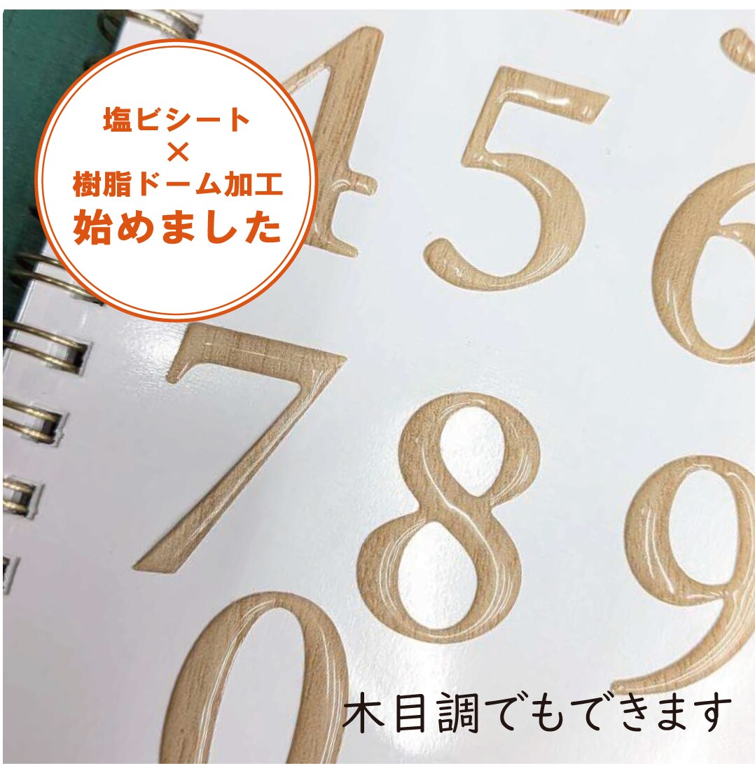 樹脂盛りシート加工します 耐候性の高い塩ビシートを使用したポッティング加工できます イメージ4