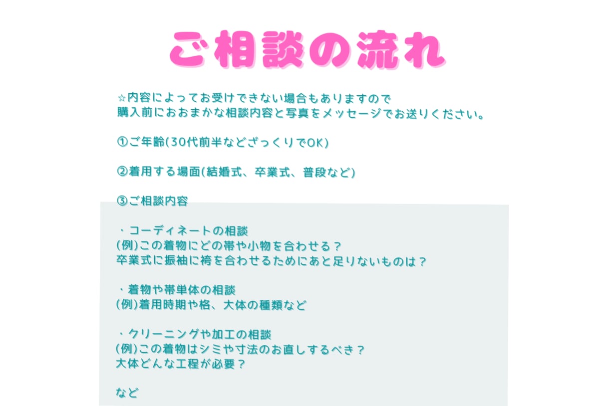 着物のTPO/コーディネートなどお悩み相談承ります きもののプロが業界・お店忖度一切なしであなたのお悩みを解決 イメージ5