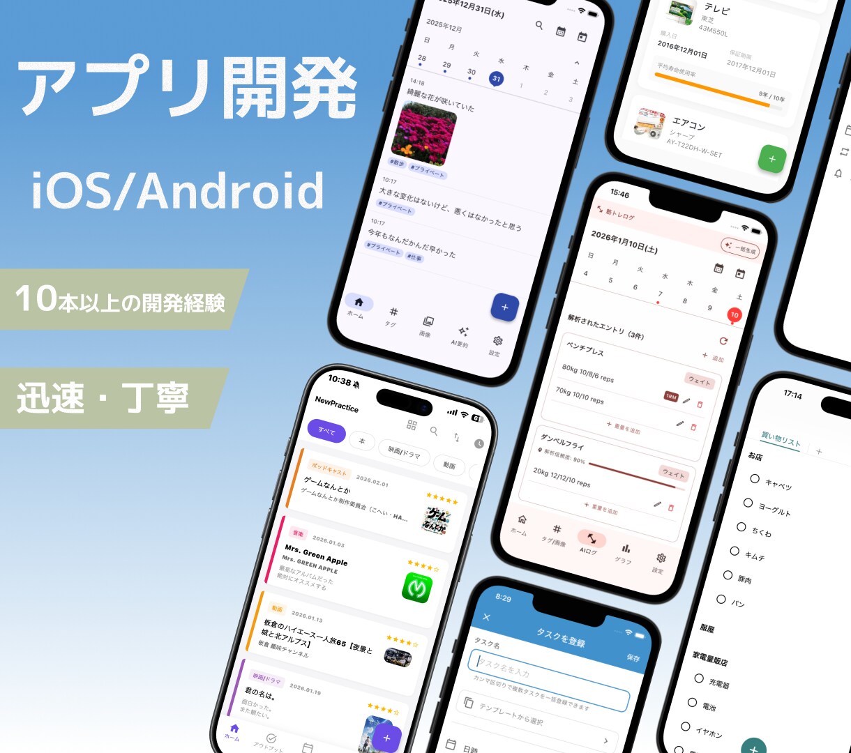 低価格で「自分だけのスマホアプリ」制作します 「こんなアプリがあったら良いのに」を叶えます！ イメージ1