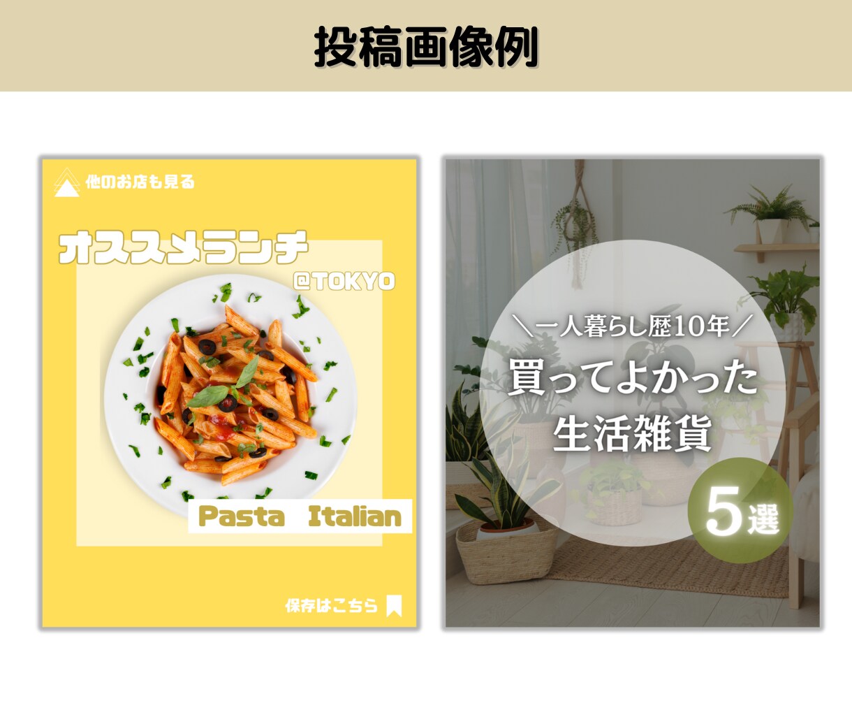 初めてOK！Instagram運用代行いたします 忙しいアナタの代わりに現役webデザイナーが運用いたします！ イメージ7