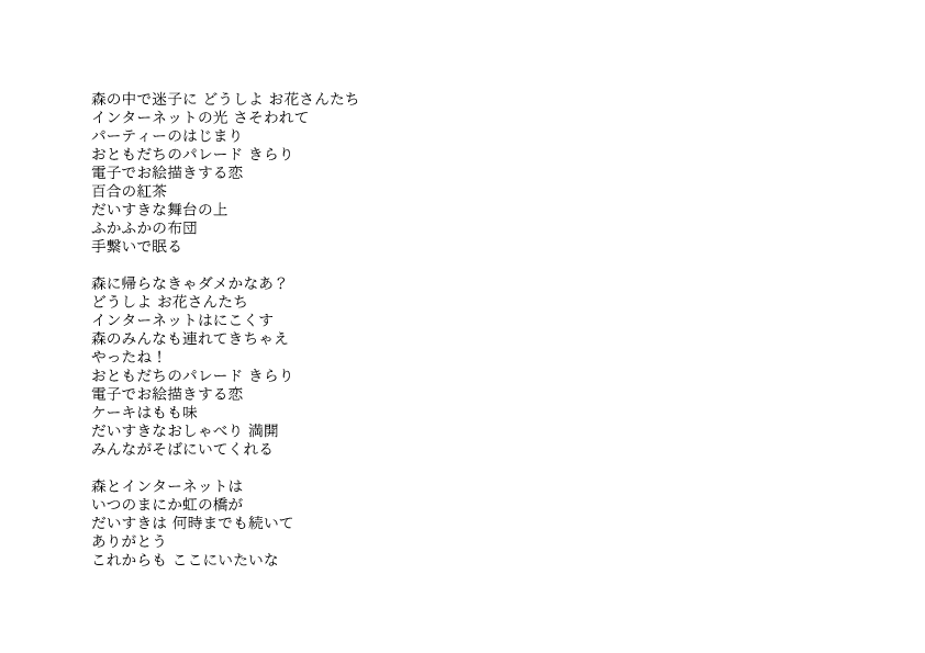 深みのあるダークな作詞、心に沿った作詞をします 荘厳なゴシック曲やゆめかわテイスト、和風な作詞が得意です イメージ4