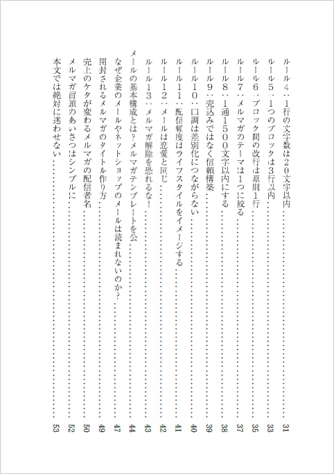 高額商品でも売れるメルマガのテンプレを公開します どんどん売れるメルマガの書き方を「書籍＆動画」で解説！ イメージ3