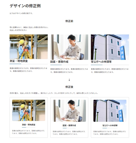 Wordpressの軽微な修正をします 小さな修正だからこそ、安心してお任せいただけるサービスです。 イメージ2