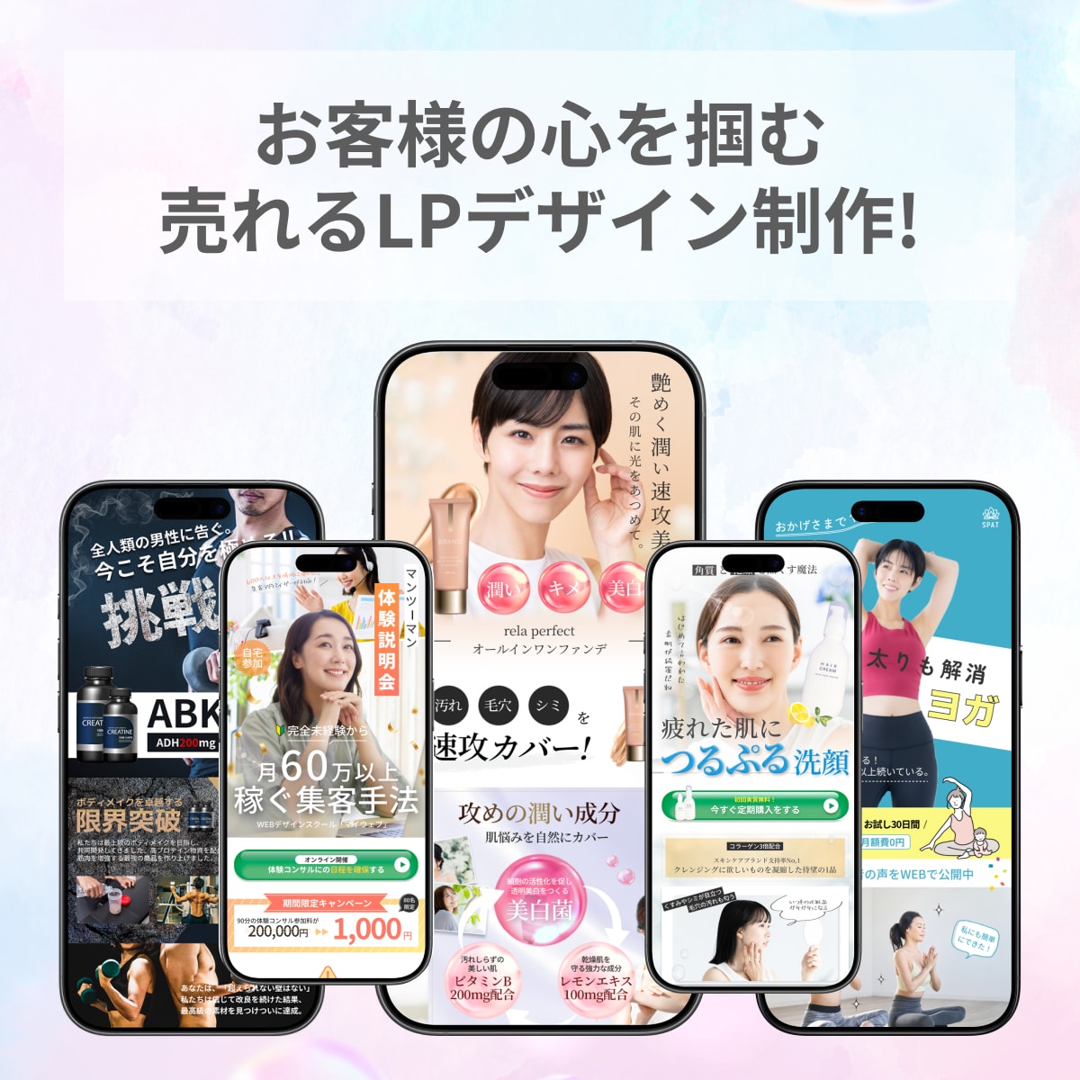 売り上げUP！安価で本格的なLPを制作します 今までの経験を活かし綺麗なデザインをご提供！ イメージ1
