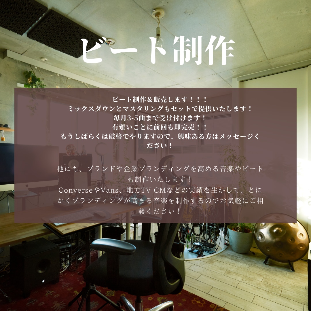 Lofi、チルなオシャレなビート制作します ラップ、歌、企業様などのPVにオシャレな音を。 イメージ2