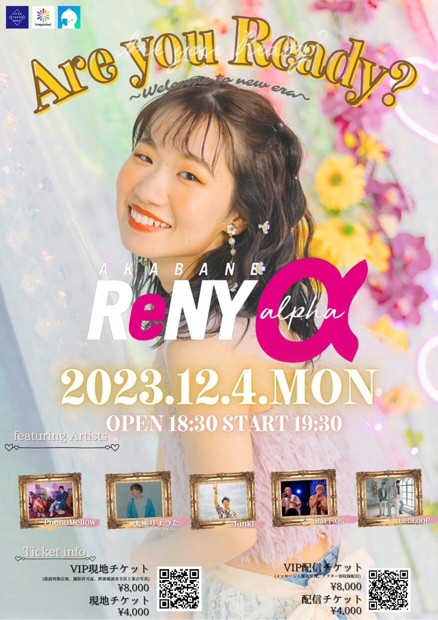 イベント等のフライヤー、ポスターを作成します 個人で受け付けているので、早期の納品が可能！！ イメージ10