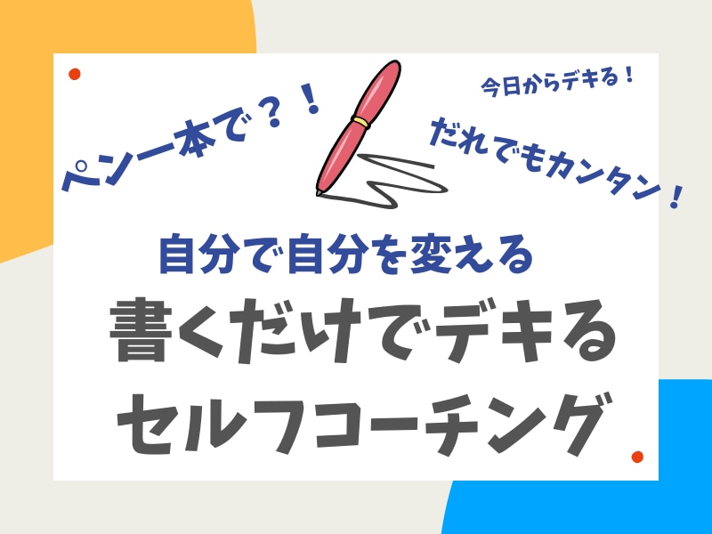 生徒のやる気と可能性の引き出し方が分かります 今日から出来る！生徒のやる気と可能性を本当に引き出す関わり方 イメージ3
